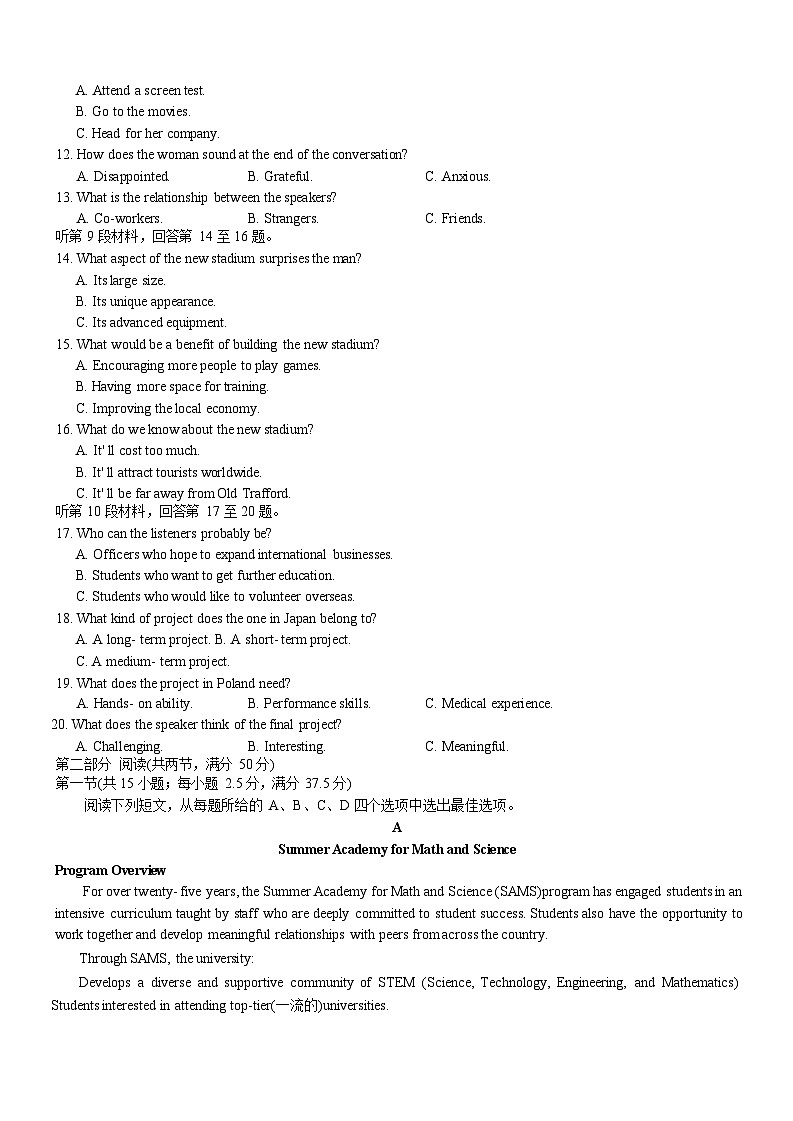湖南师范大学附属中学2025-2026学年高二上学期1月期末英语试卷第2页