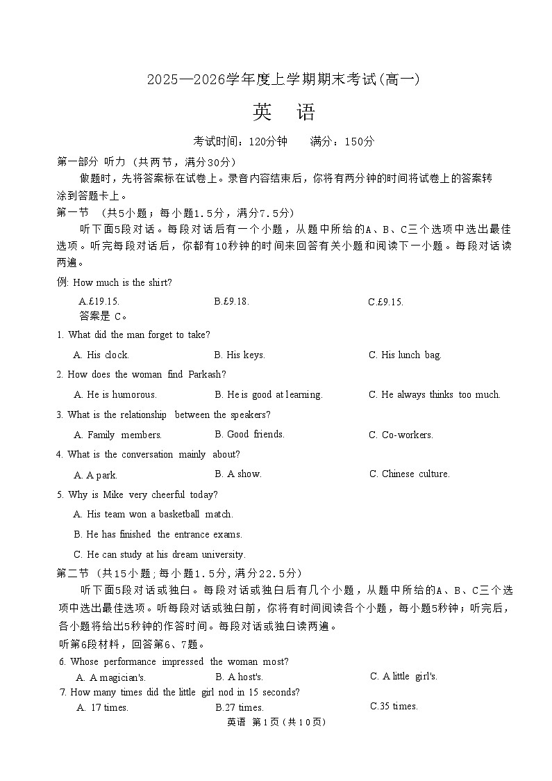 辽宁省鞍山市2025-2026学年高一上学期期末英语试卷第1页