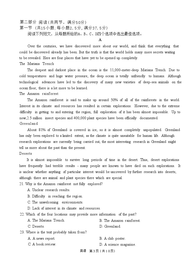 辽宁省鞍山市2025-2026学年高一上学期期末英语试卷第3页
