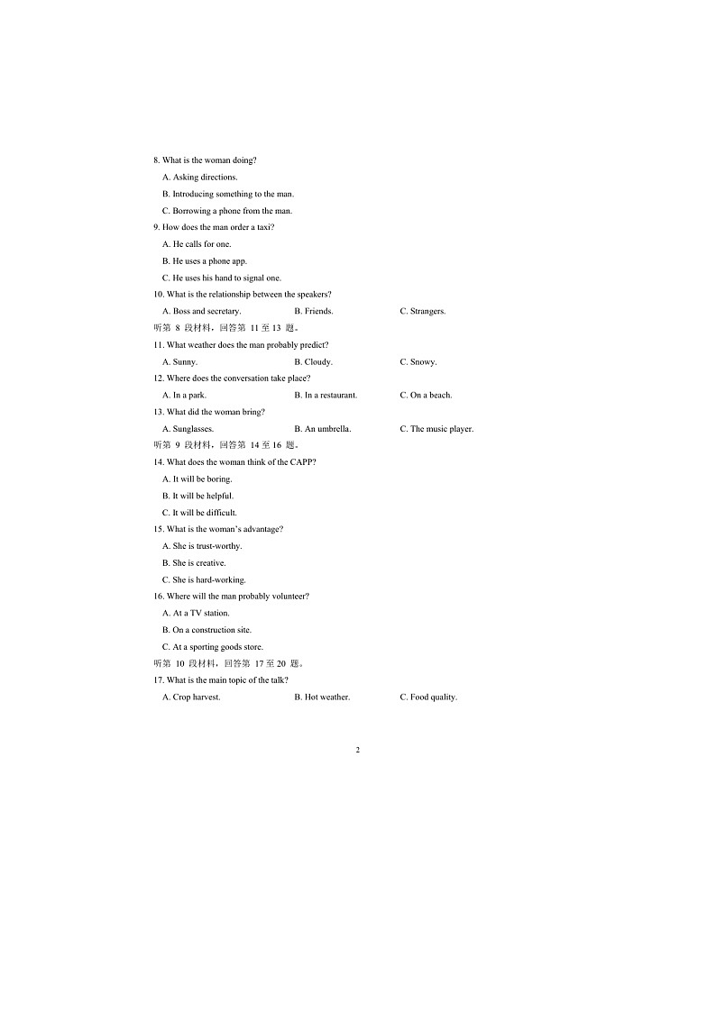 2025-2026学年浙江省丽水中学高一上学期开学考试英语第2页