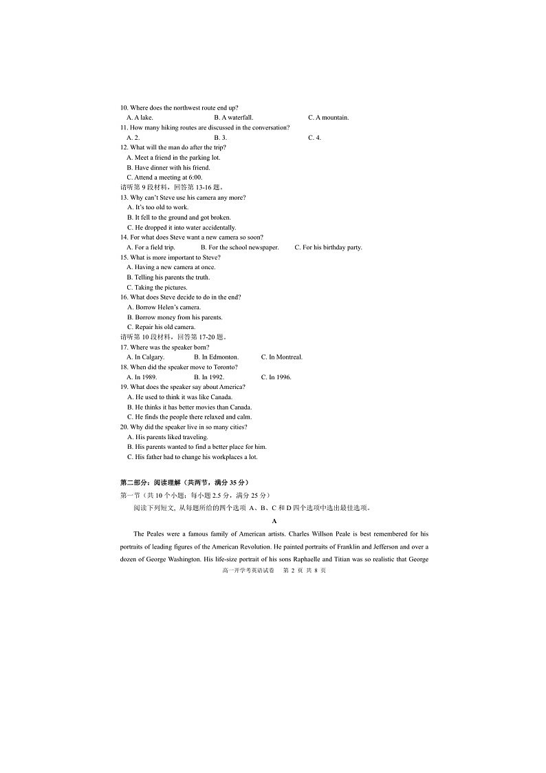 2025学年浙江省丽水中学高一上学期开学考试英语第2页