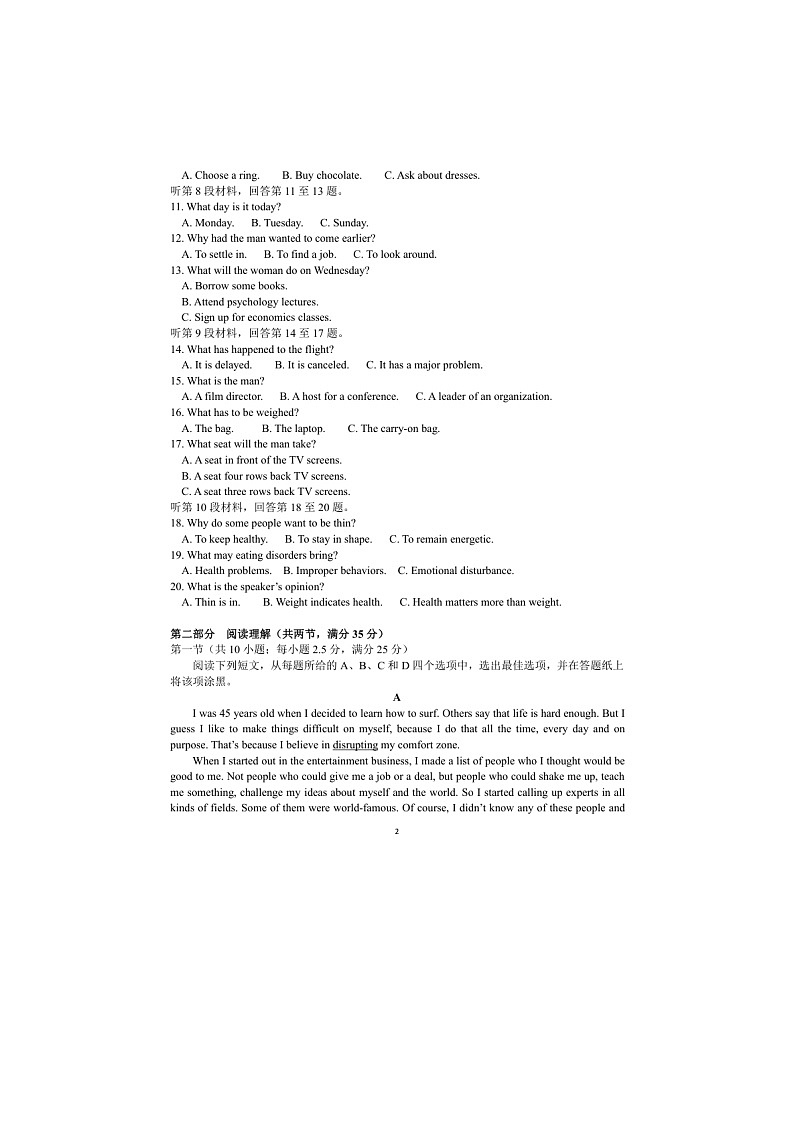 2024学年浙江省丽水中学高一上学期开学考试英语第2页