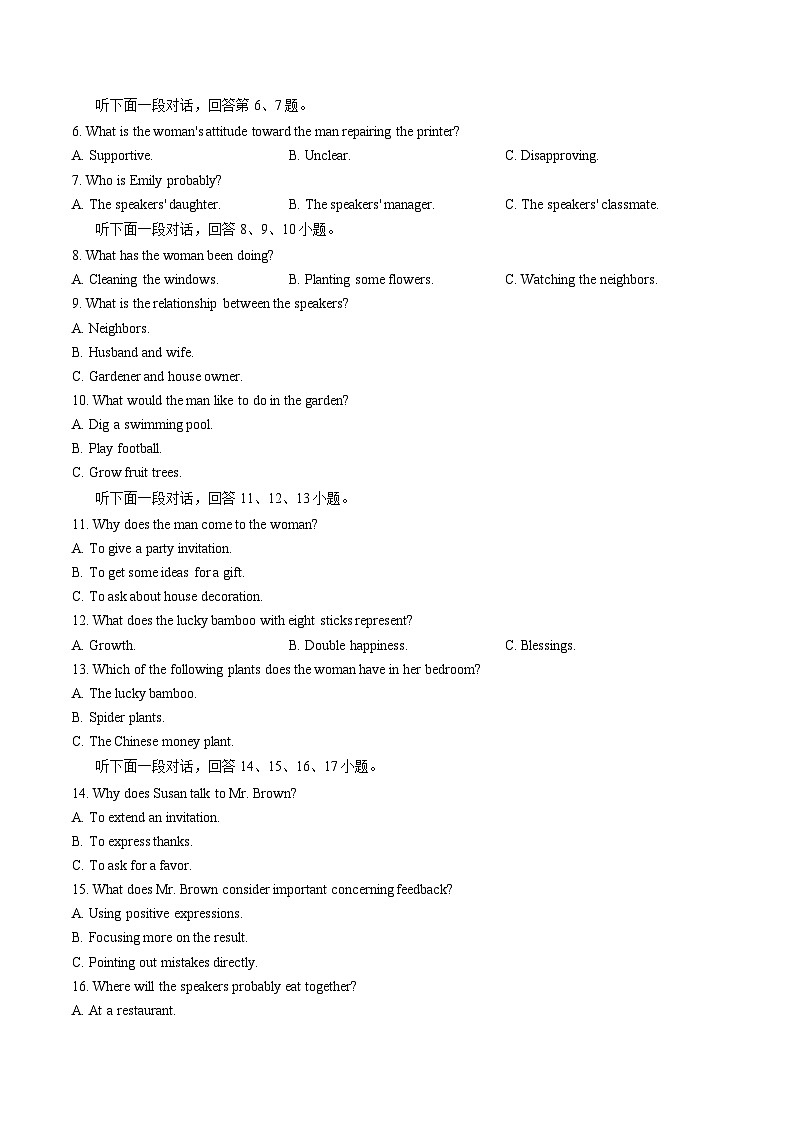 山西省忻州市2025_2026学年第一学期高一期末考试英语试题（扫描版，含答案）第2页