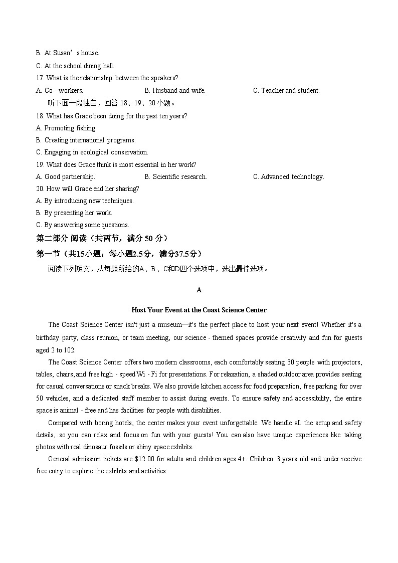 山西省忻州市2025_2026学年第一学期高一期末考试英语试题（扫描版，含答案）第3页