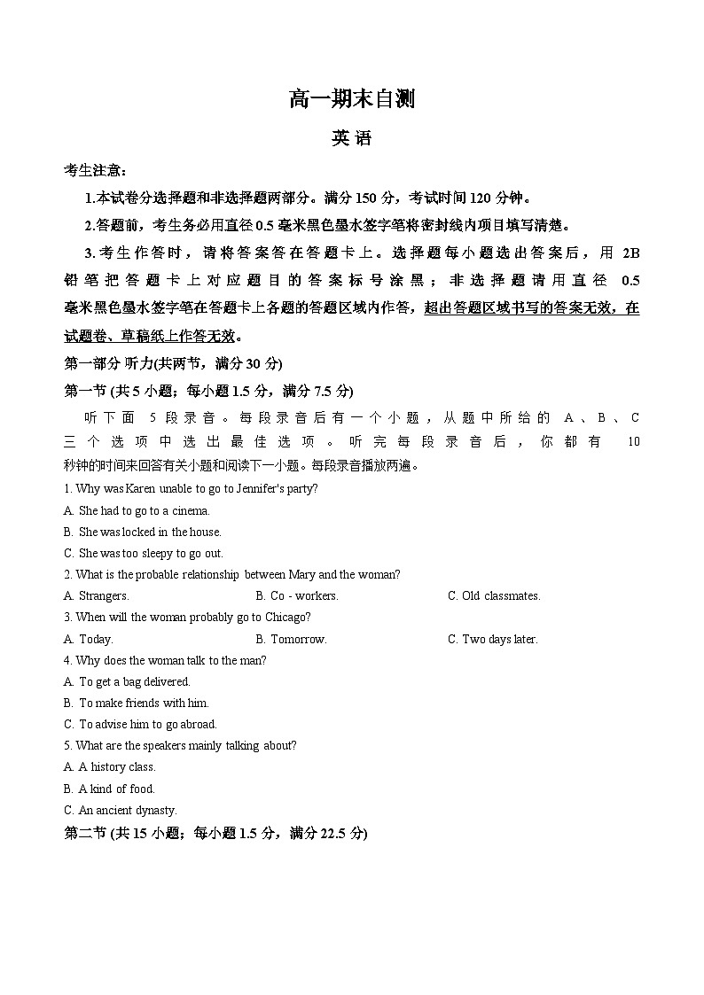 安徽县域高中联盟2025_2026学年高一上学期期末自测英语试卷（文字版，含答案）第1页