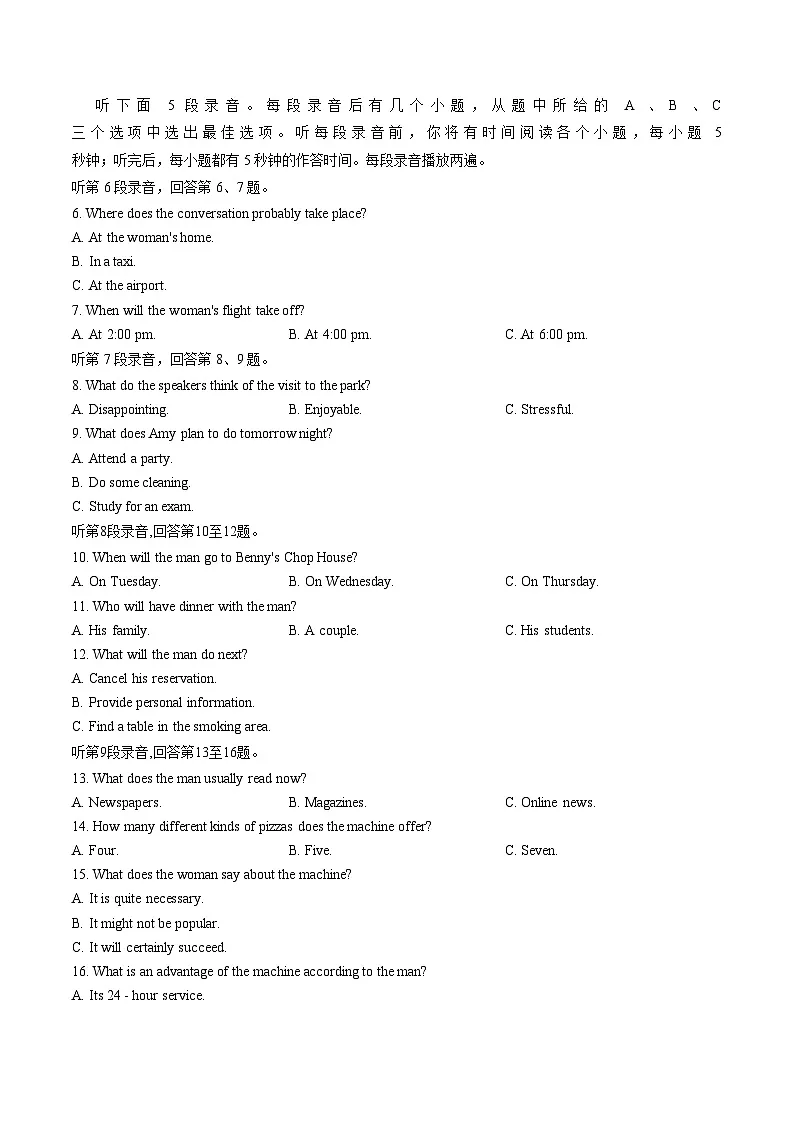 安徽县域高中联盟2025_2026学年高一上学期期末自测英语试卷（文字版，含答案）第2页