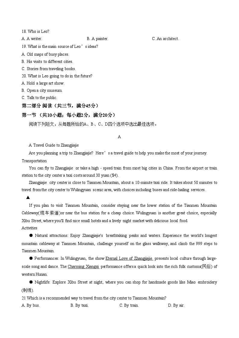 福建省福州市2025_2026学年高一上学期期末质检英语试卷（文字版，含答案）第3页