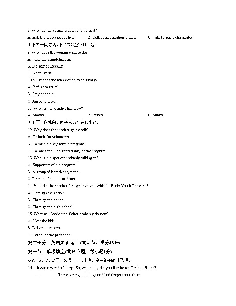 天津外国语大学附属滨海外国语学2025_2026学年高三上学期第一次月考英语试卷（文字版，含答案）第2页