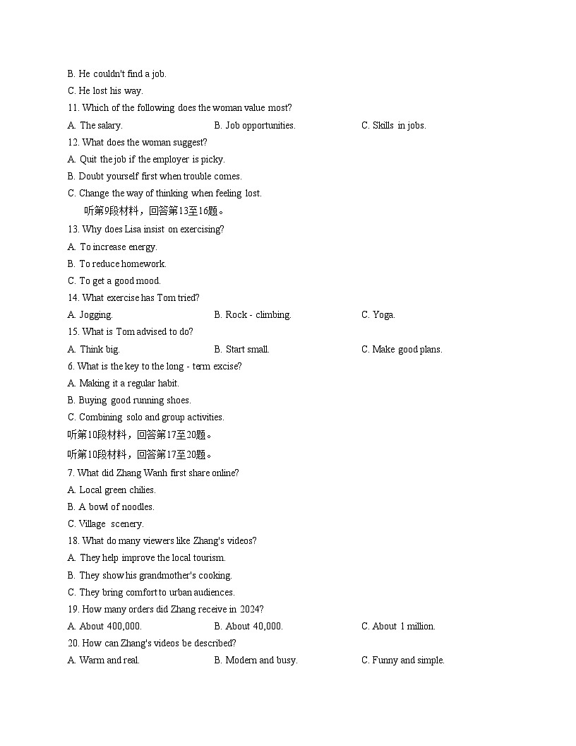四川省科学城第一中学2025_2026学年高一上学期期中考试英语试题（文字版，含答案）第3页