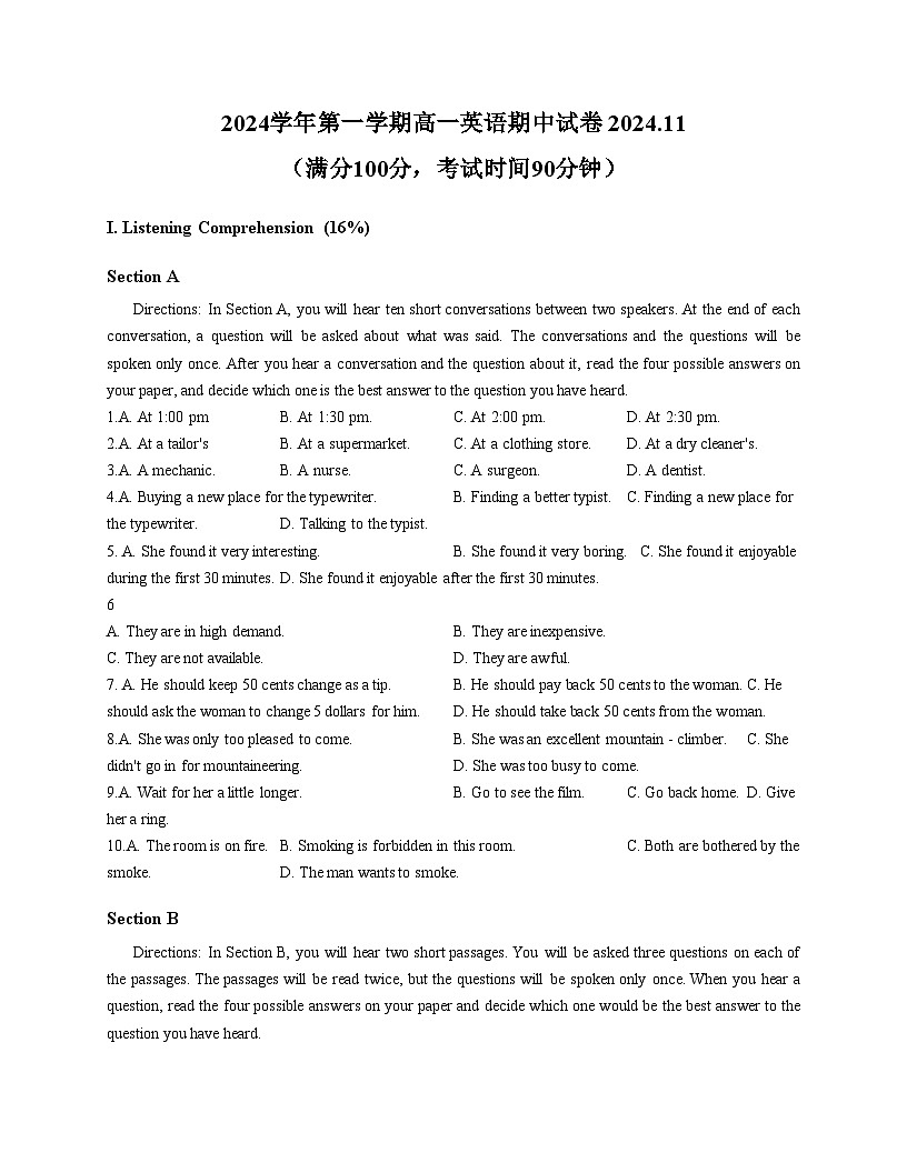 上海市第四中学2024_2025学年高一上学期期中考试英语试题（文字版，含答案）第1页