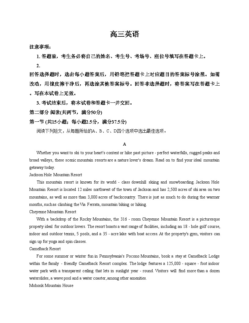 广东省广州市越秀区2025_2026学年高三上学期12月月考英语试题（文字版，含答案）第1页