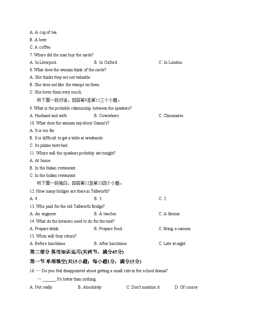 天津市滨海新区大港第八中学2025_2026学年高三上学期第一次月考英语试卷（文字版含答案）第2页