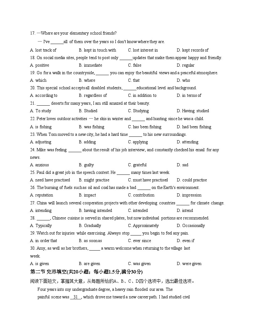 天津市滨海新区大港第八中学2025_2026学年高三上学期第一次月考英语试卷（文字版含答案）第3页