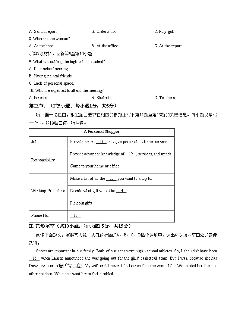 北京市铁路第二中学2025_2026学年高二上学期期中英语试卷（文字版，含答案）第2页