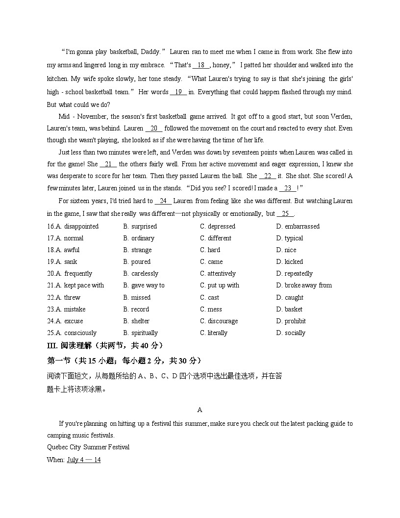北京市铁路第二中学2025_2026学年高二上学期期中英语试卷（文字版，含答案）第3页
