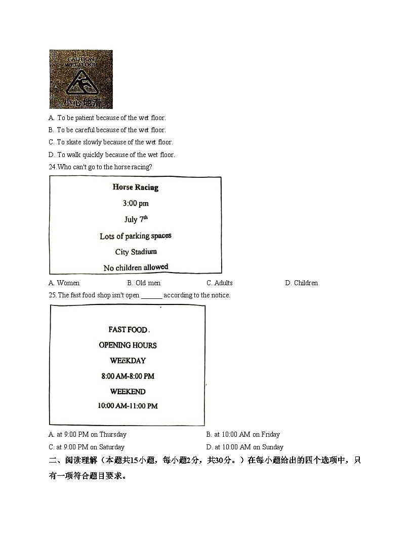 山东省临沂市电子科技学校2025_2026学年高一上学期期中考试中职英语试卷（文字版，含答案）第3页