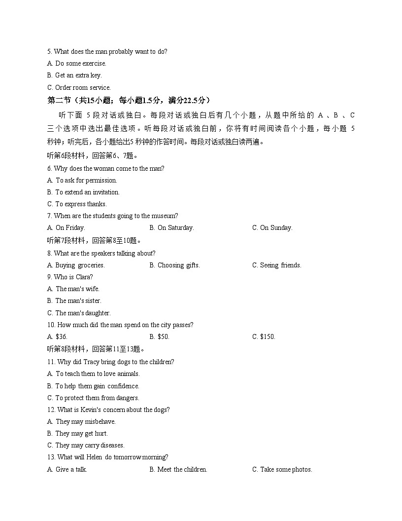 宁夏海原县某校2025_2026学年高三上学期第二次阶段检测英语试卷（含答案）第2页
