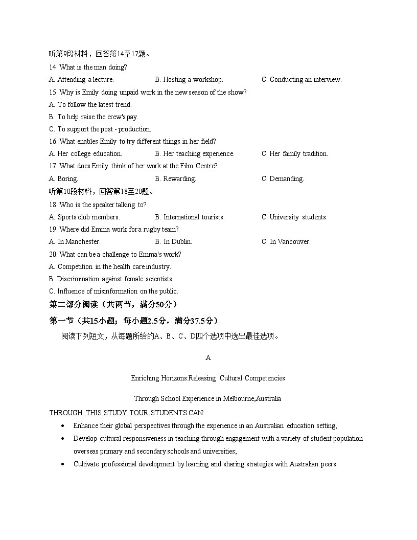 宁夏海原县某校2025_2026学年高三上学期第二次阶段检测英语试卷（含答案）第3页