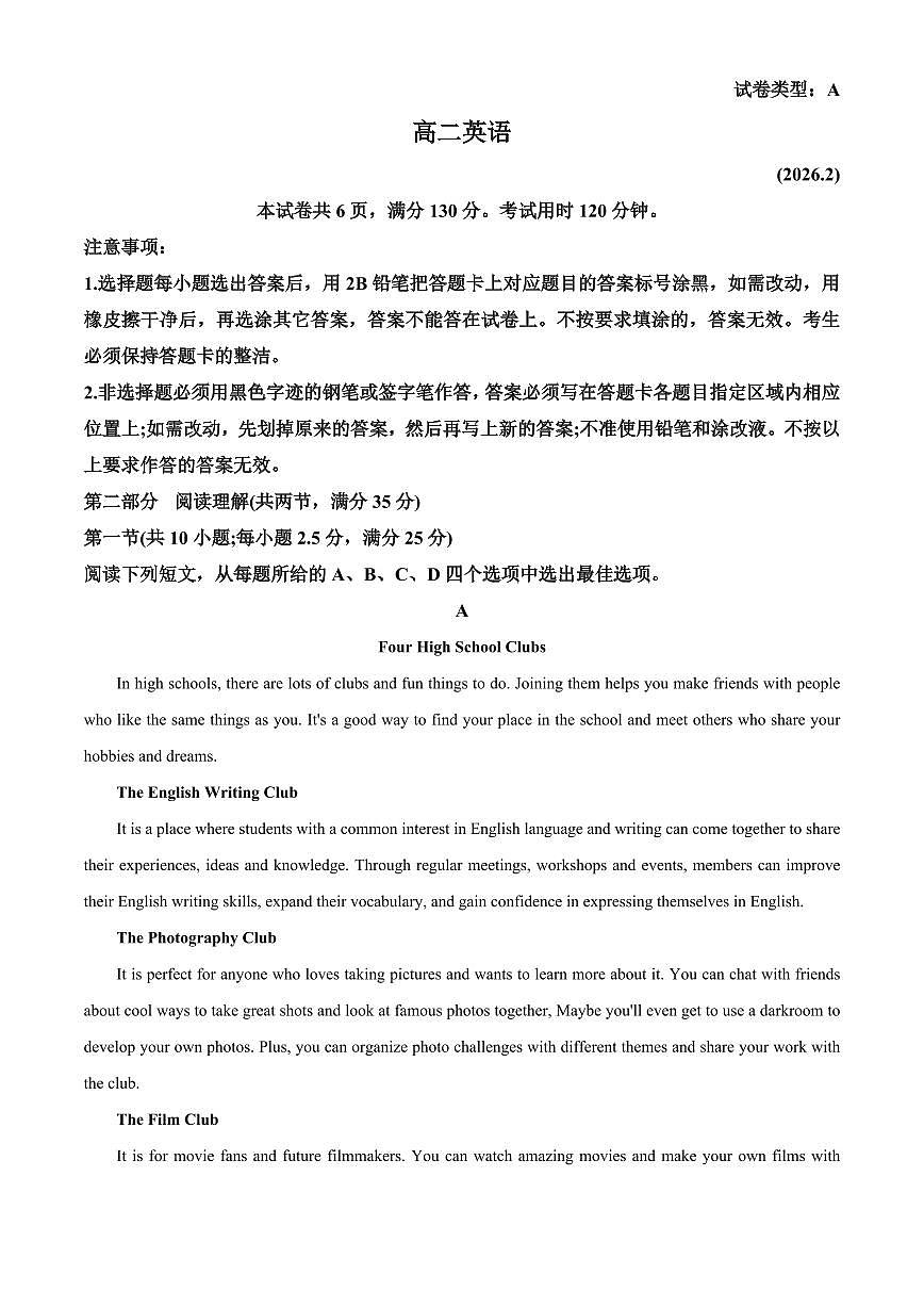广东省梅州市2025-2026学年高二上学期2月期末英语试题（试卷+解析）第1页