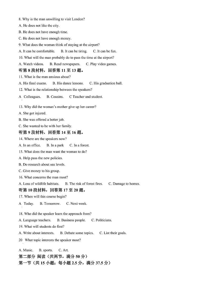 山东日照市2025-2026学年高三上学期期末考试英语试题（试卷+解析）第2页
