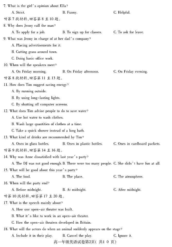 英语-安徽省蚌埠市2025-2026学年度第一学期高一期末试卷+答案第2页