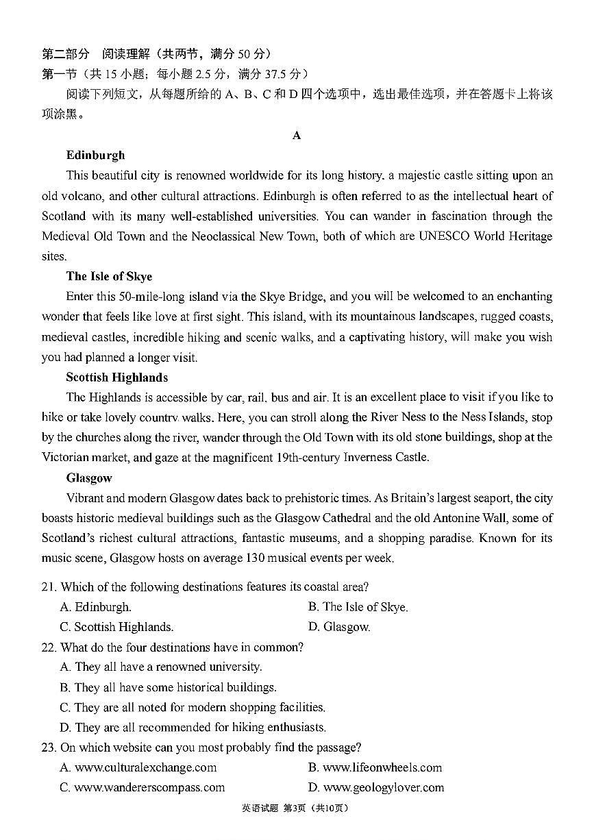 英语-四川省成都七中2025-2026学年度上期2026届高三年级上学期期末试卷+答案第3页