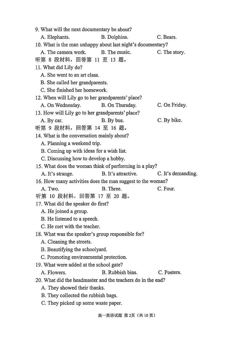 江苏连云港市2025-2026学年第一学期期末考试高一英语试题含答案第2页