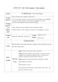 高中英语人教版 (2019)选择性必修 第一册Unit 4 Body Language教学设计
