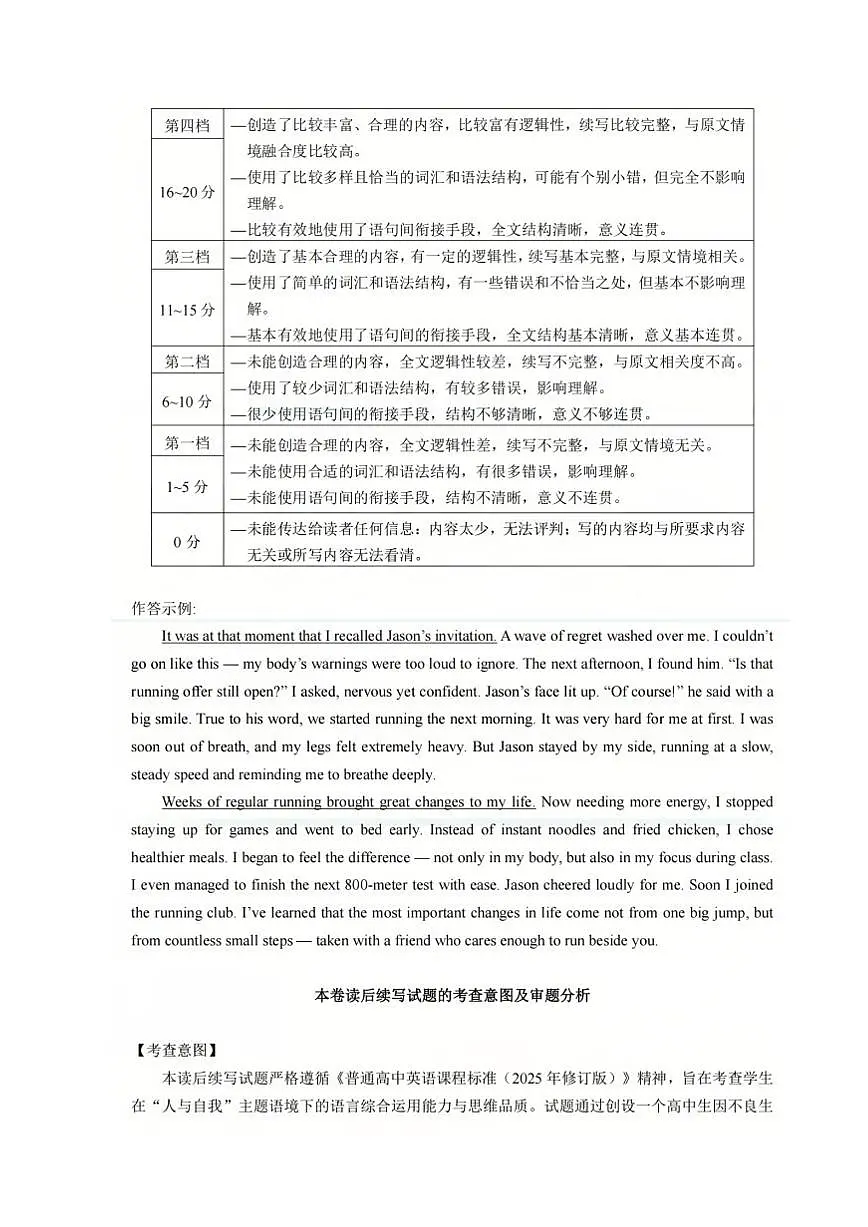 英语试题答案第2页