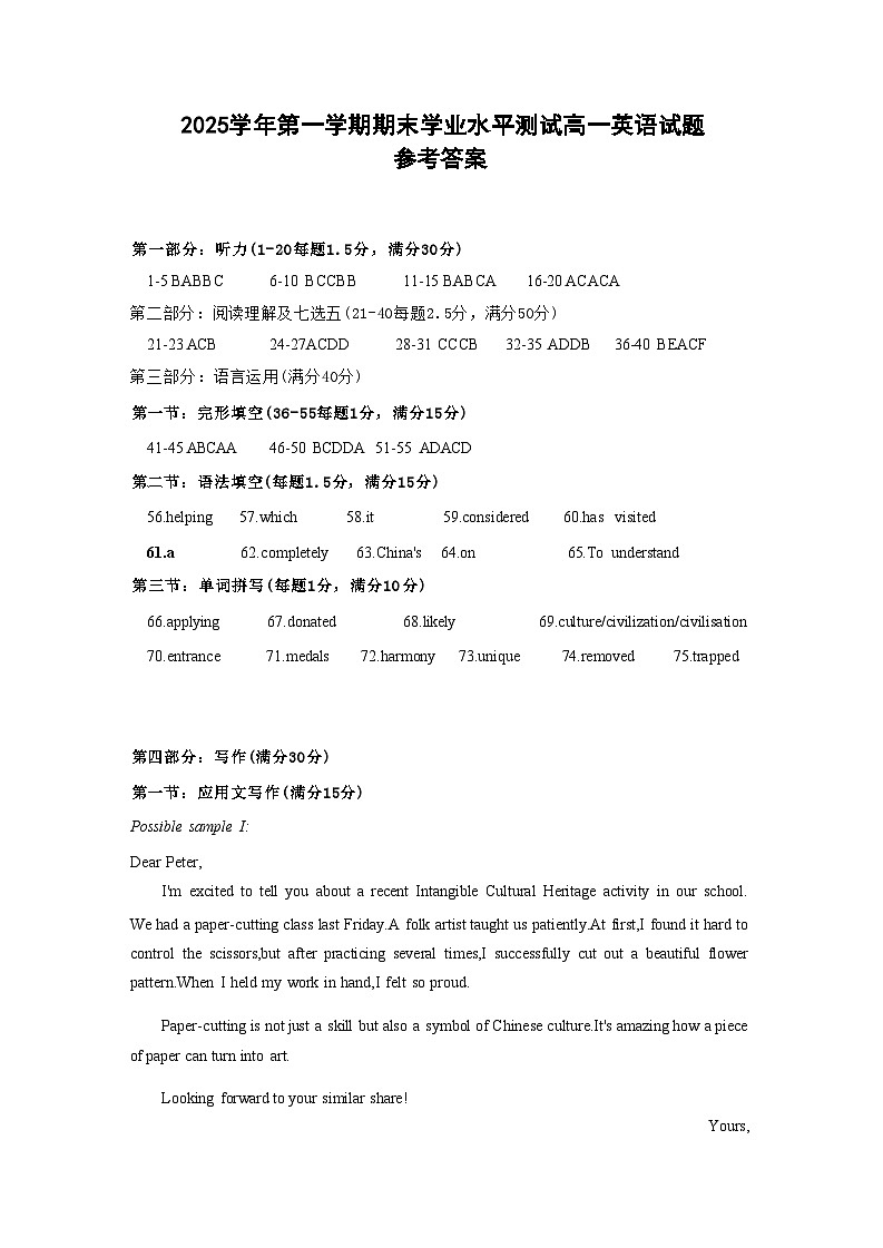 英语试题答案第1页