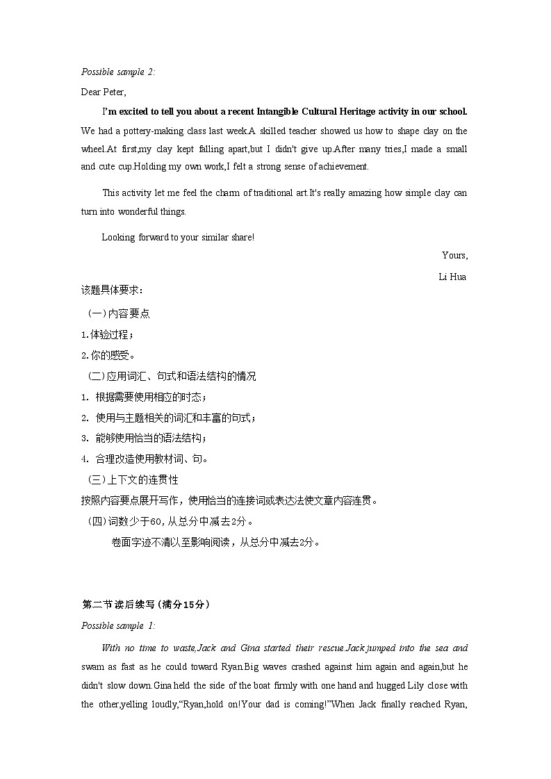 英语试题答案第3页