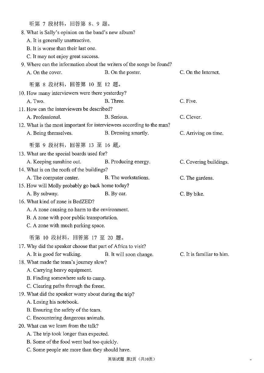 英语试题第2页