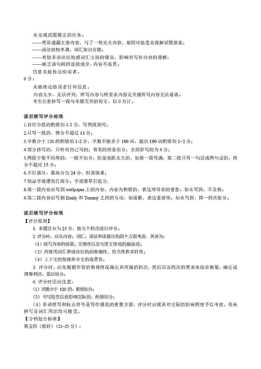 英语试题答案第3页