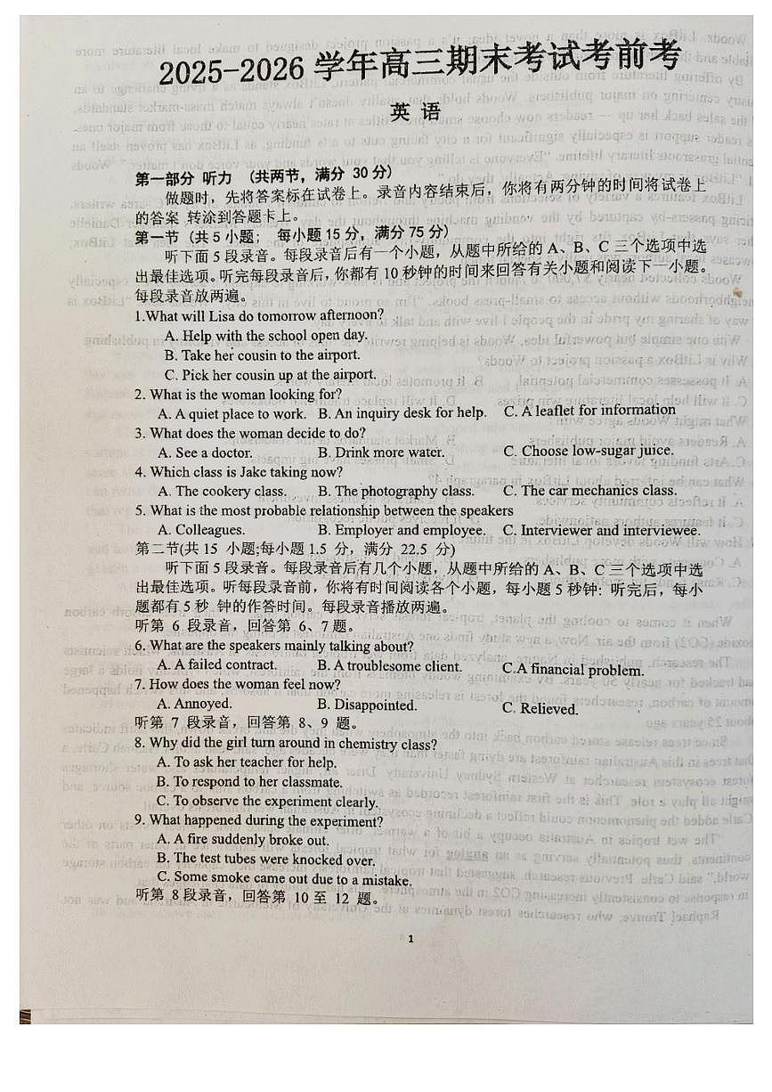 山东聊城市临清市第二中学2025-2026学年上学期高三期末考试考前考英语试卷第1页
