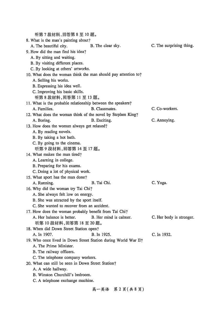 云南普洱市高一期末考试2025-2026学年高一年级上学期期末教学质量监测英语试卷第2页