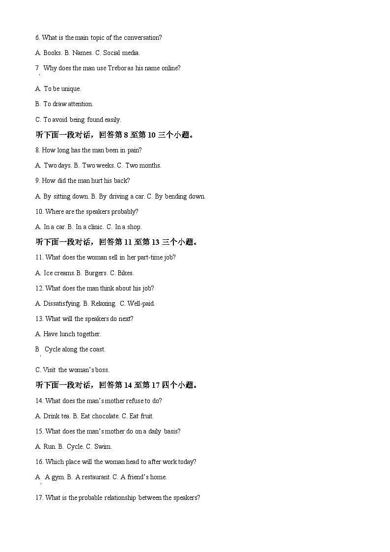 云南省保山市2025-2026学年上学期期末质量监测高三年级英语试题（试卷+解析）第2页