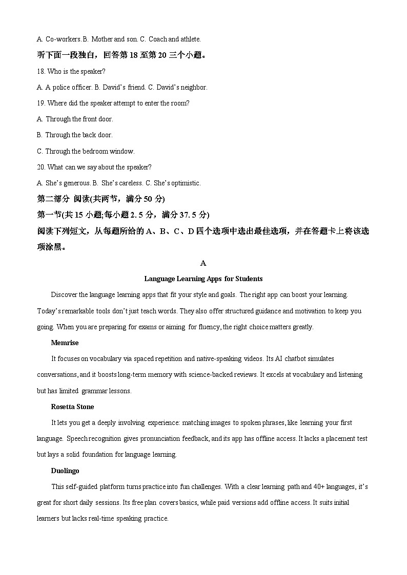 云南省保山市2025-2026学年上学期期末质量监测高三年级英语试题（试卷+解析）第3页