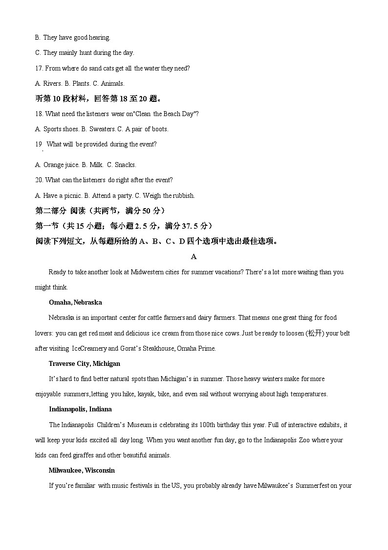 湖南省益阳市2025-2026学年秋季学期高中期末质量检测高一英语上学期期末试题（试卷+解析）第3页