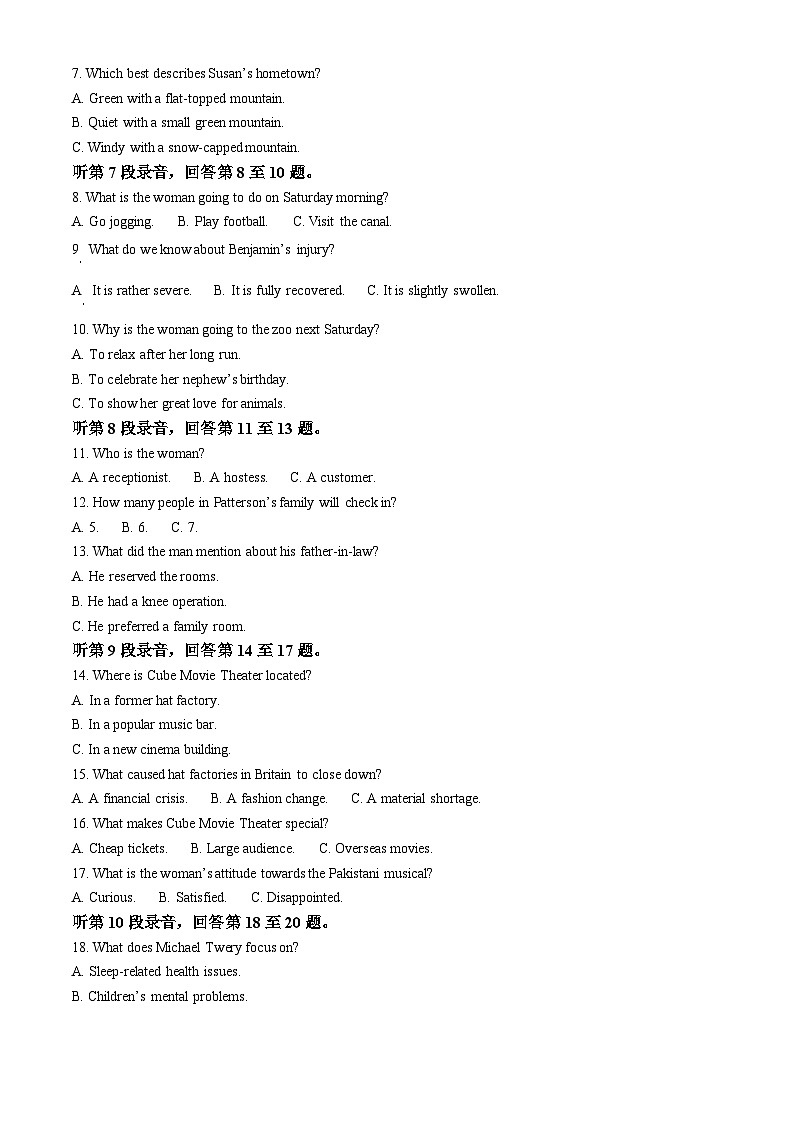 江西九江市2026届高三上学期第一次高考模拟统一考试英语试题（试卷+解析）第2页