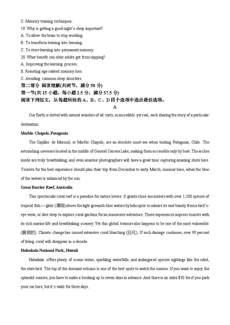 江西九江市2026届高三上学期第一次高考模拟统一考试英语试题（试卷+解析）第3页