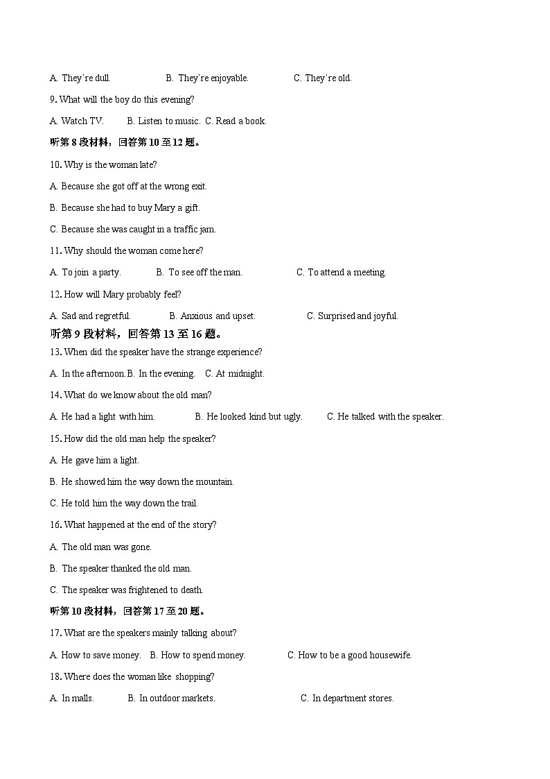 安徽省定远县育才学校2025-2026学年高三（上）1月月考试卷英语试题（含答案，无听力音频无听力原文）第2页