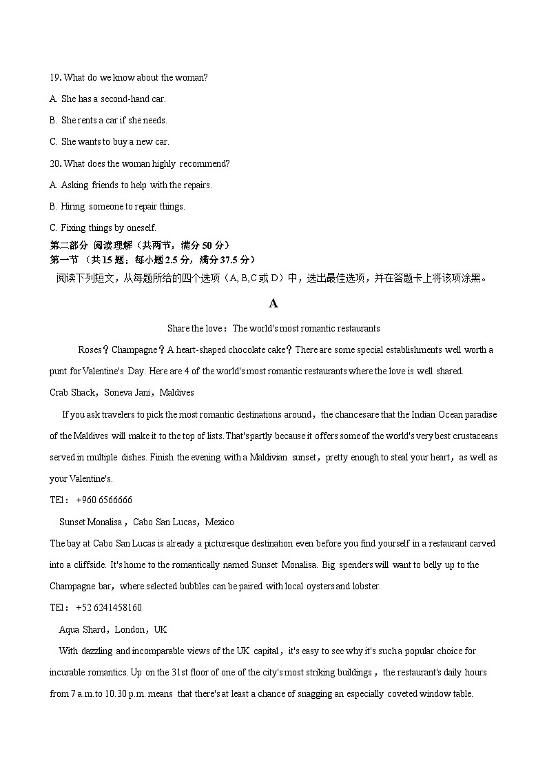 安徽省定远县育才学校2025-2026学年高三（上）1月月考试卷英语试题（含答案，无听力音频无听力原文）第3页