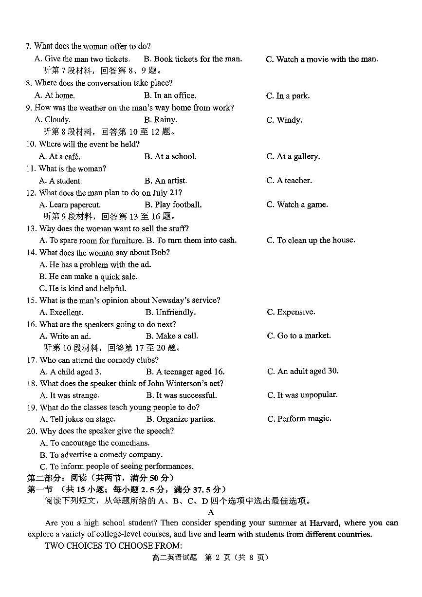 英语试题第2页