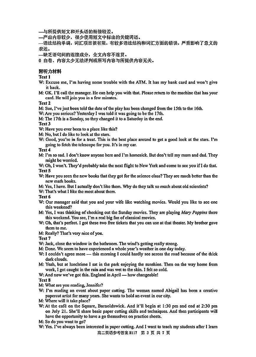 英语参考答案第3页