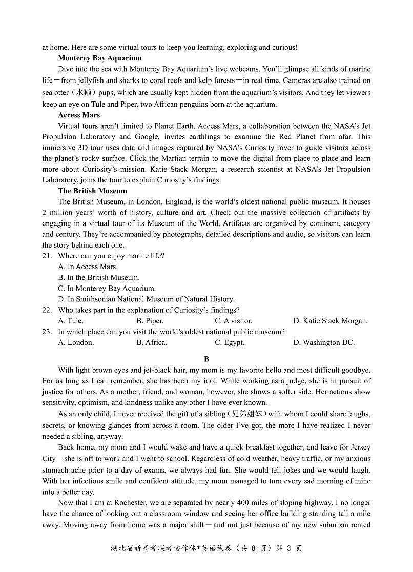 高二年级十月联考英语试题第3页