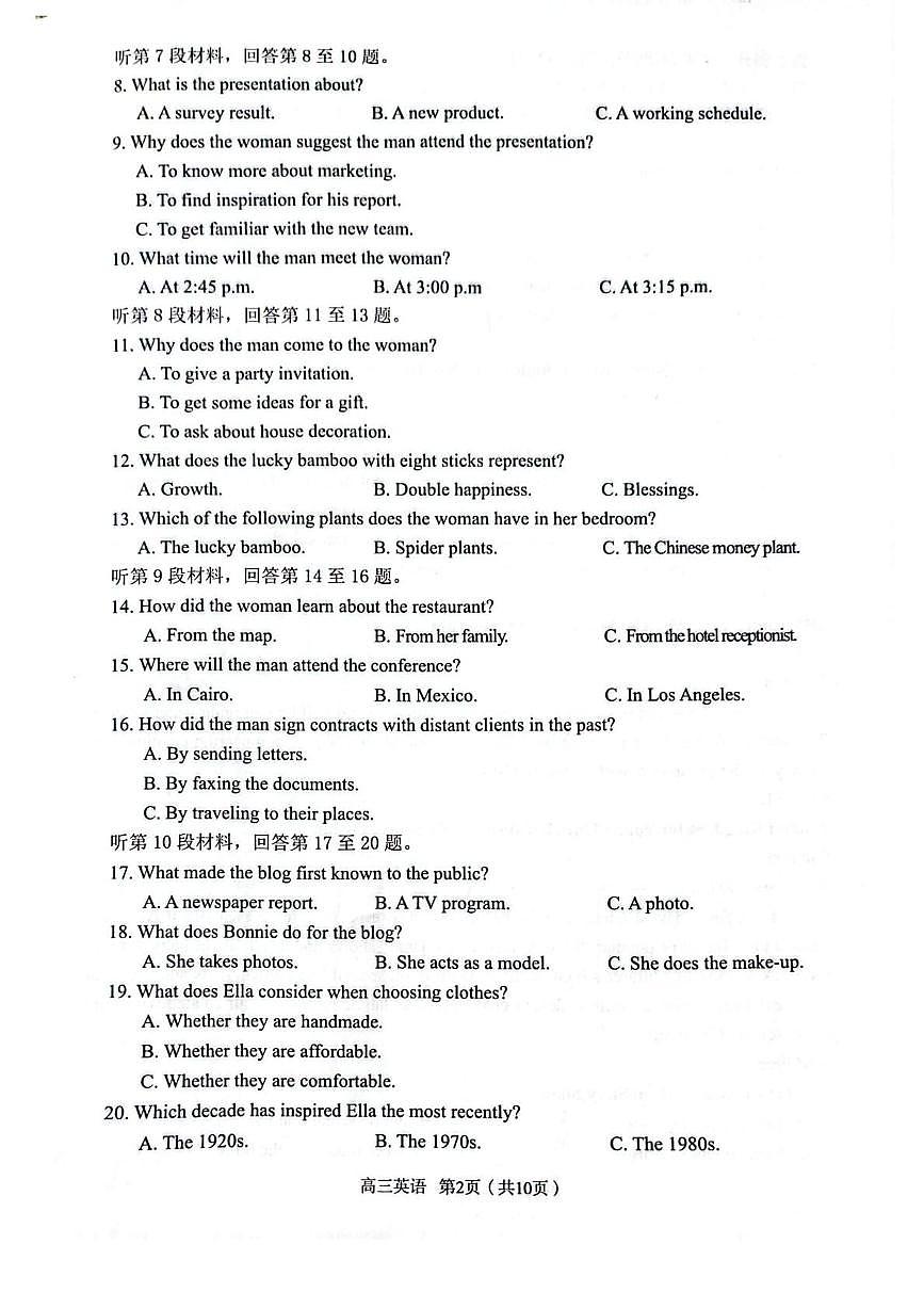 陕西西安市灞桥区2025-2026学年度第一学期期末教学质量评价检测高三英语试卷含答案第2页