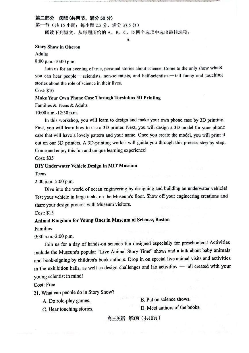 陕西西安市灞桥区2025-2026学年度第一学期期末教学质量评价检测高三英语试卷含答案第3页