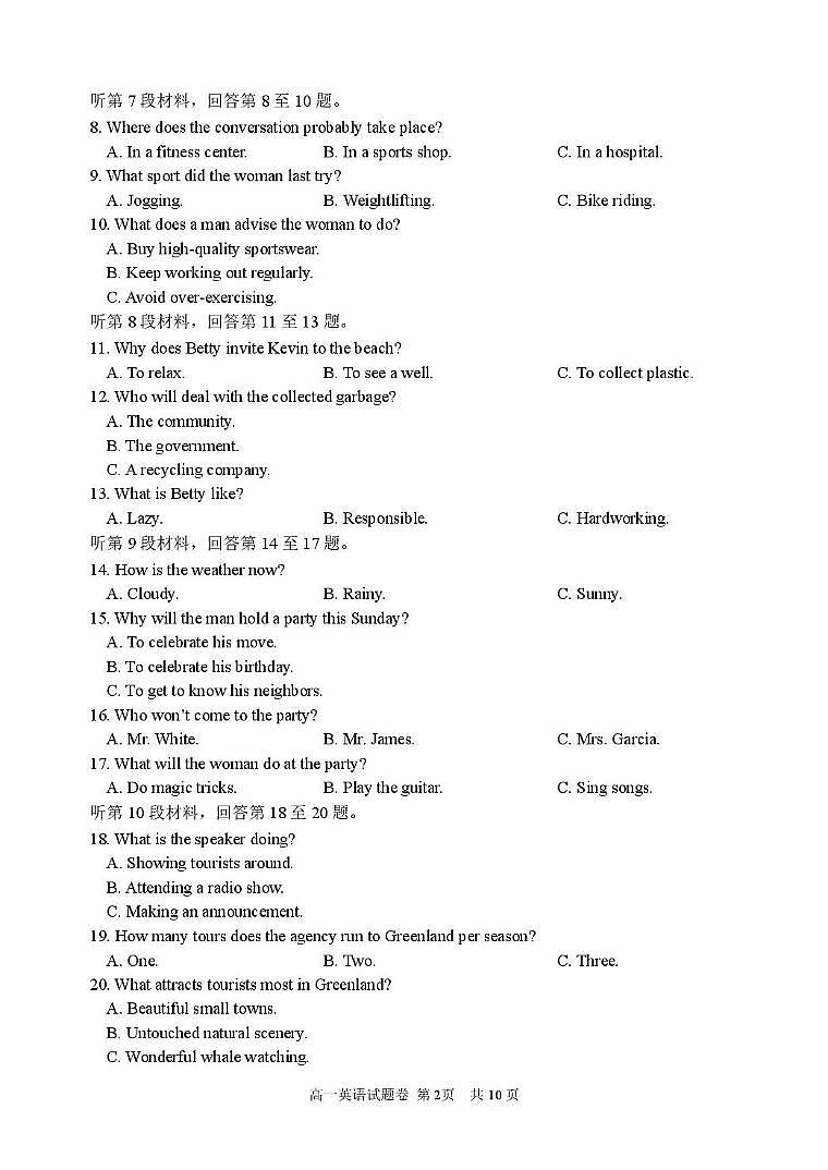 浙江丽水市2025-2026学年第一学期普通高中教学质量监控高一英语试题卷含答案第2页