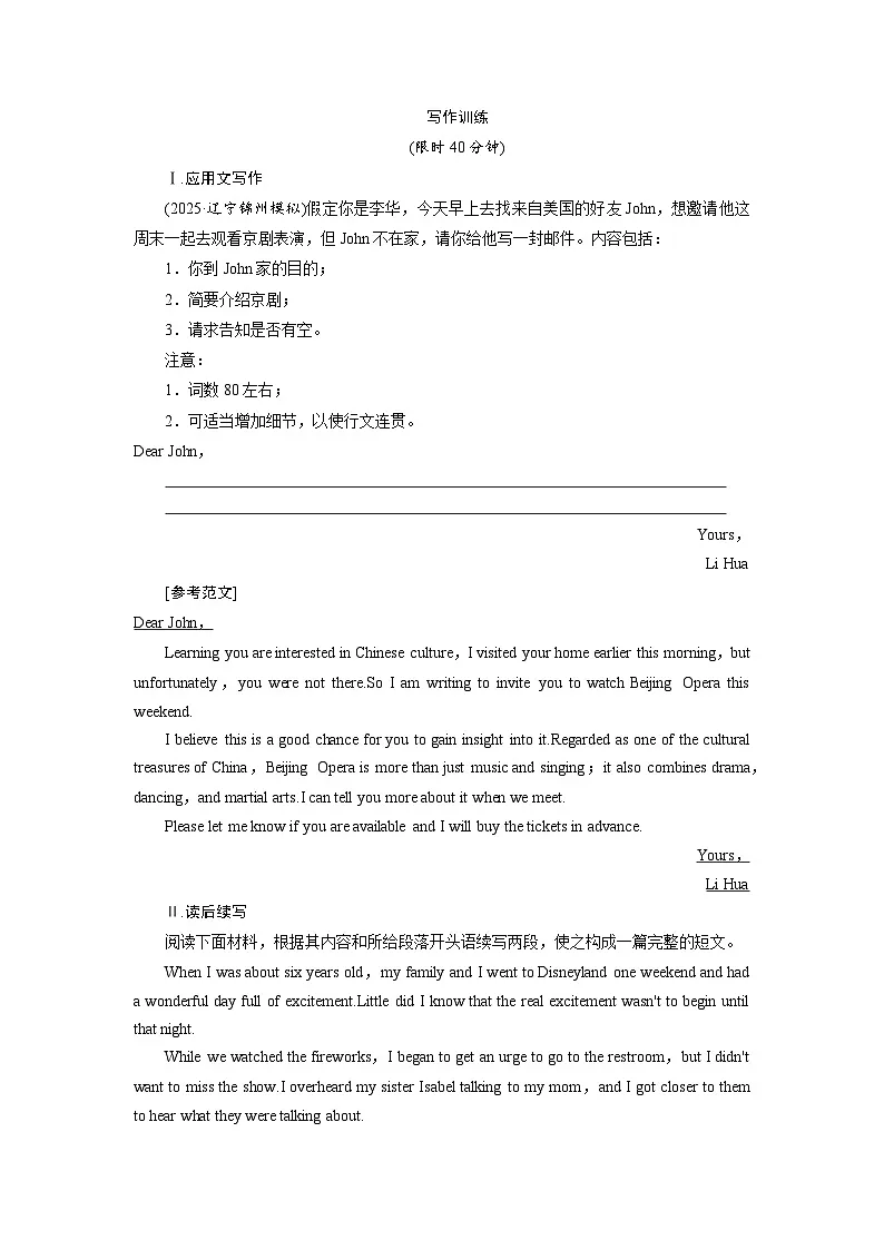 【写作训练】Unit 3 Diverse Culture.docx含答案第1页