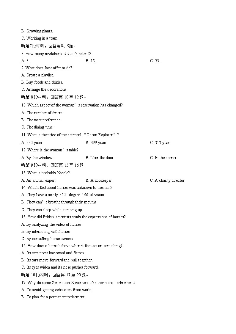 福建省福州第十中学2025_2026学年第一学期期末考试高三英语试卷（扫描版，含答案）第2页